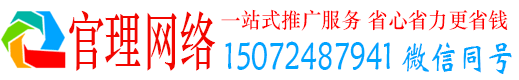 曹县官理网络推广开户